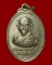 เหรียญพ่อท่านคล้าย หลังพระบรมธาตุ เนื้ออัลปาก้า ปี ๒๕๐๖ 