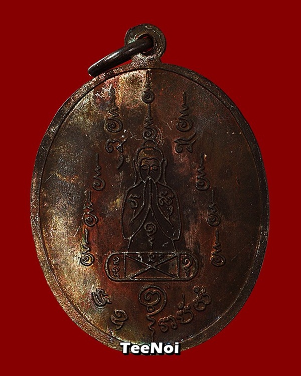 หลวงพ่อคง วัดวังสรรพรส จ.จันทบุรี ปี ๒๕๒๙