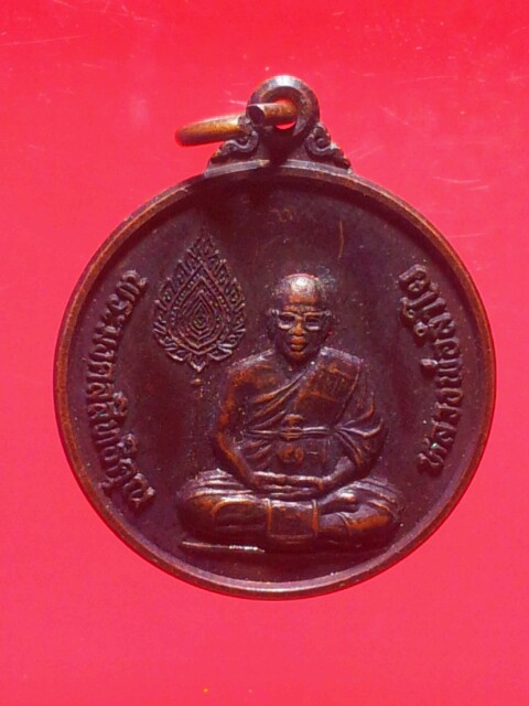 หลวงพ่อลำใยวุดทุ่งลาดหญ้า ปี2540