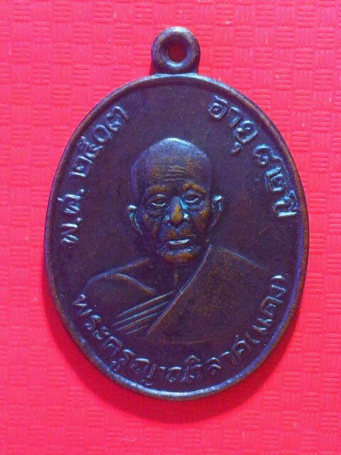 หลวงพ่อแดง ไม่ทราบปีออก