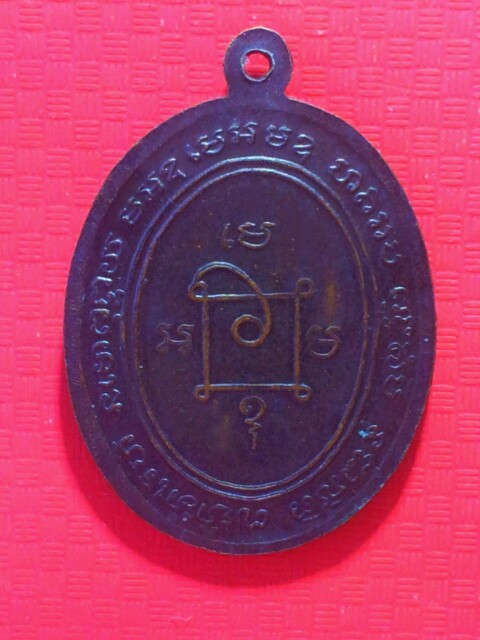 หลวงพ่อแดง ไม่ทราบปีออก