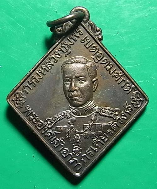 100 เดียว เหรียญกรมหลวงชุมพร หลังหลวงพ่อสงฆ์ ปี 2535 เนื้อทองแดง วัดเจ้าฟ้าศาลาลอย จ.ชุมพร ตอกโค๊ต 3