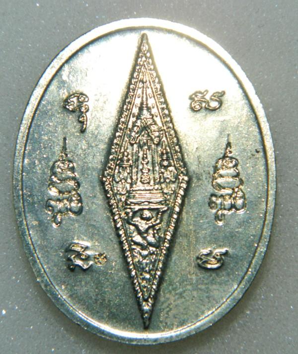 	เหรียญพระพุทธชินราช หลังอกเลา ญสส. ปี 2543 หลวงปู่หมุน วัดบ้านจาน ร่วมปลุกเสก 