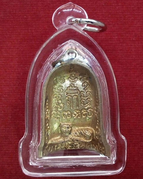 พระหล่อซุ้มระฆัง รุ่นมีสุข หลวงพ่อเปิ่น วัดบางพระ ปี35 เนื้อโลหะผสม