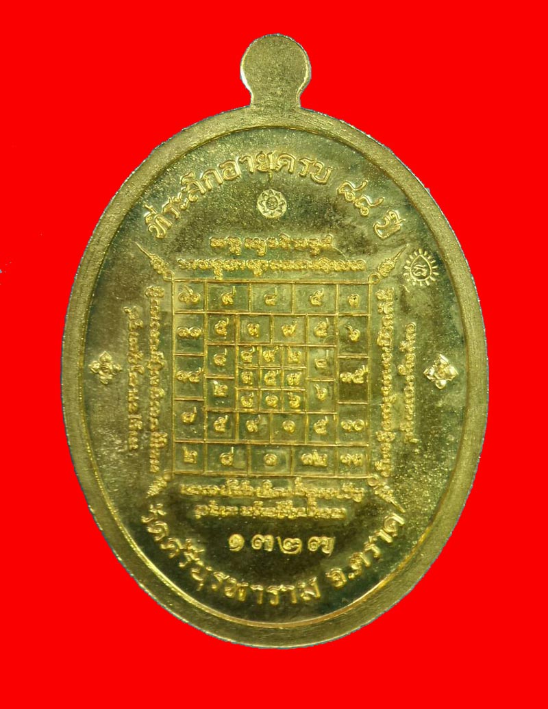 เหรียญเจริญพรบน มงคลชีวิต๘๘ หลวงปู่บัว เนื้อทองทิพย์ลงยา ๑๓๒๗