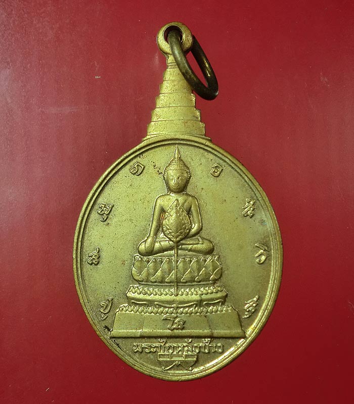 ((เคาะเดียว)) เหรียญพระชัยหลังช้าง ภปร วัดบวรนิเวศ ปี 2530 ... 142