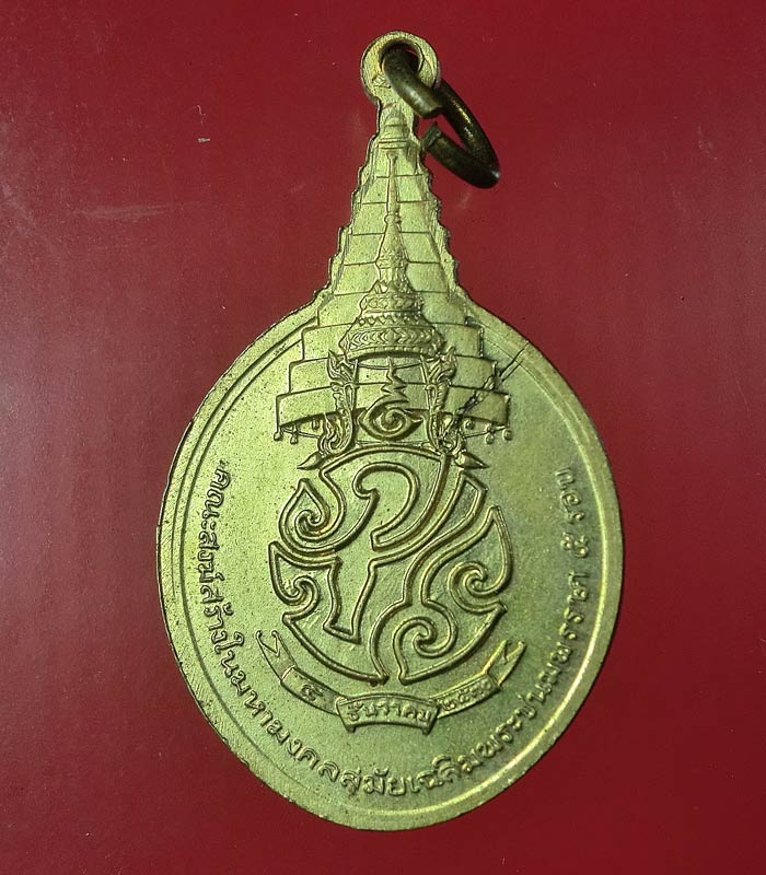 ((เคาะเดียว)) เหรียญพระชัยหลังช้าง ภปร วัดบวรนิเวศ ปี 2530 ... 142