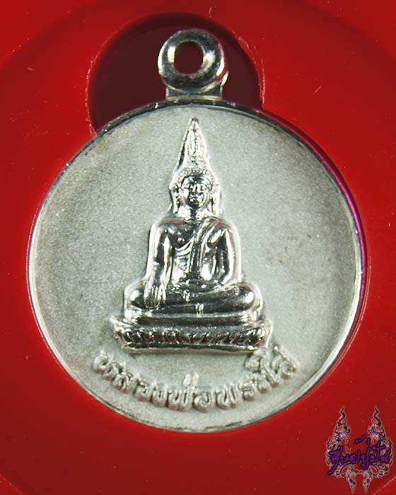เหรียญเล็ก หลวงพ่อพระใส ปี 2544 เนื้อพ่นทราย พร้อมตลับเดิม เคาะเดียวครับ