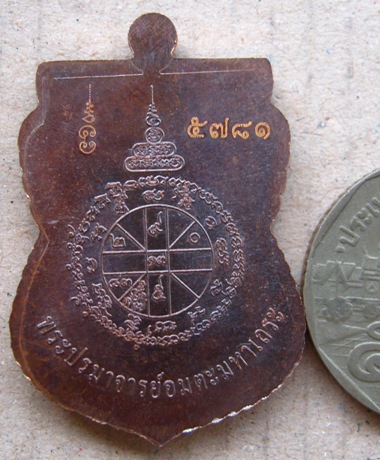 เหรียญหลวงปู่หมุน นิรันตรายเหนือดวง"รุ่นหัวใจเศรษฐี(สร้าง6000เหรียญ) หมายเลข5781พร้อมกล่องเดิม