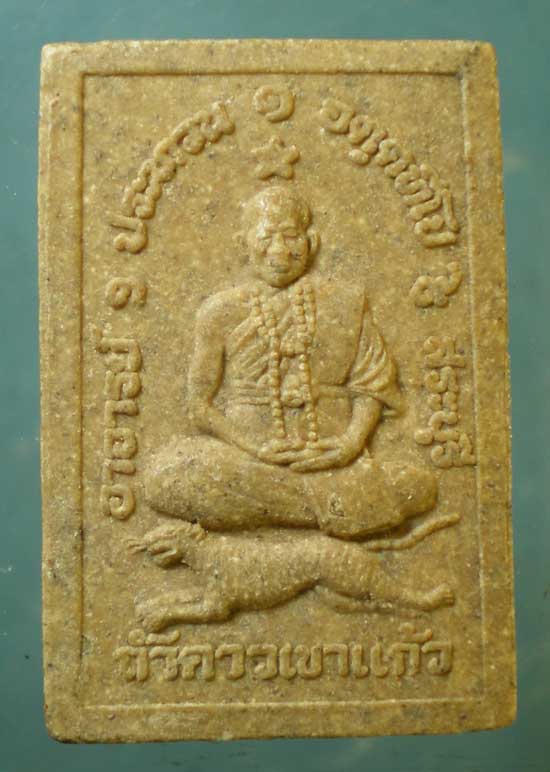 สมเด็จ พระอาจารย์ประทวน ถ้ำดาวเขาแก้ว สระบุรี