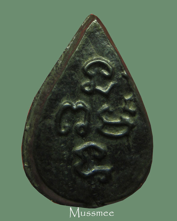 @@@ พระกลีบบัว เนื้อเมฆพัต หลวงปู่บุญ วัดกลางบางแก้ว ### เคาะเดียว ### @@@