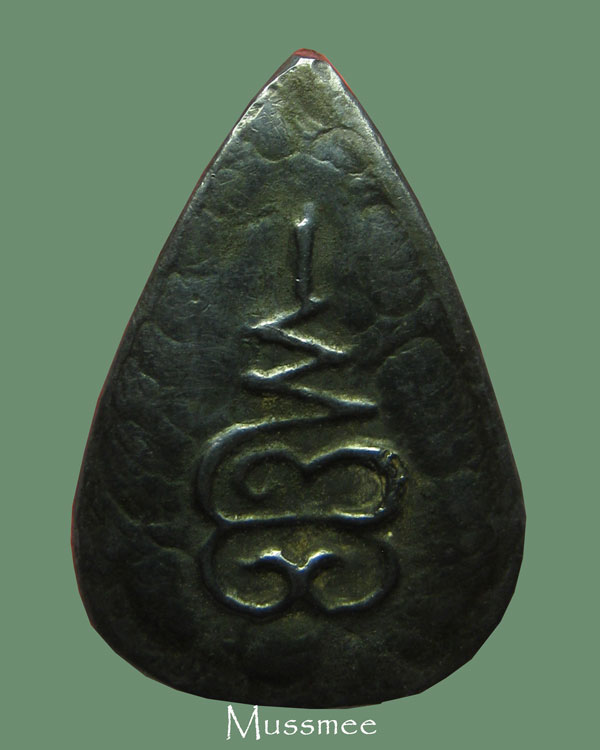 @@@ พระกลีบบัว เนื้อเมฆพัต (หลังยันต์เฑาะห์)  หลวงปู่บุญ วัดกลางบางแก้ว ### เคาะเดียว ### @@@