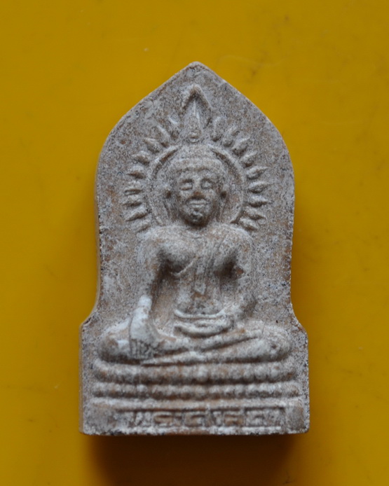 พระศาสดาใบเสมา ภปร.