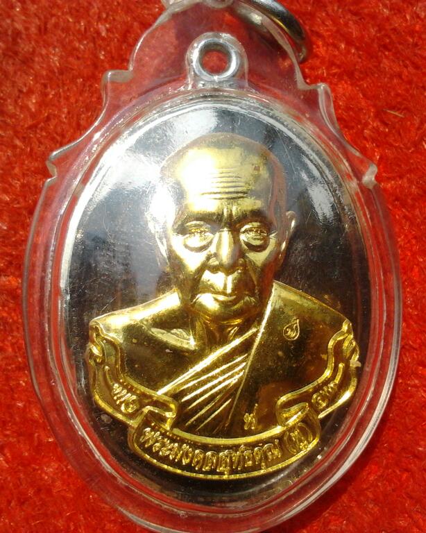 *วัดใจเคาะเดียว*เหรียญห่วงเชื่อมรุ่นแรก หลวงพ่อฟู วัดบางสมัคร เนื้ออัลปาก้าหน้ากากทอง