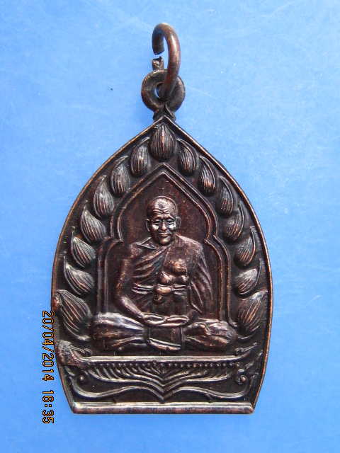 เหรียญหลวงพ่อเปิ่น วัดบางพระ ไตรมาส ปี2537