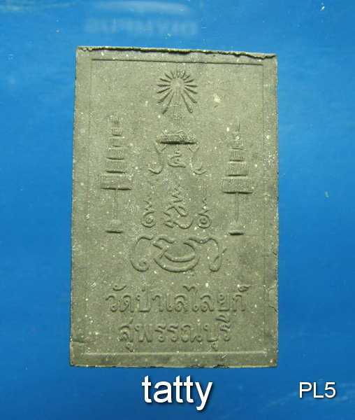 หลวงพ่อโต วัดป่าเลไลยก์ สร้างจากทองเก่าหลวงพ่อโต พร้อมกล่อง