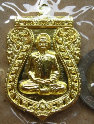 เหรียญเสมานิรันตราย หลวงพ่อสิน วัดละหารใหญ่ จ ระยอง ปี2556 เนื้อทองระฆัง หมายเลข