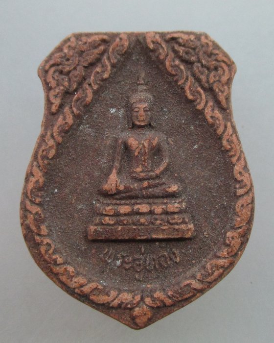20 บาท พระอู่ทองวัดสวนมะม่วง จ ปทุมธานี