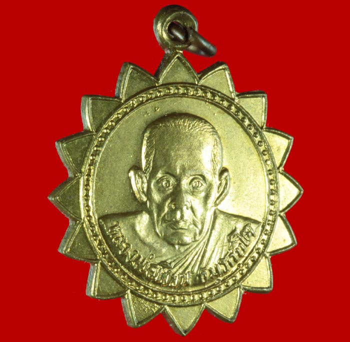 เหรียญกะไหล่ทอง หลวงพ่อเขียน ธัมมรักขิโต รุ่นสร้างวัดวังหว้า บางมูลนาก พิจิตร ปี ๒๕๓๑ 2 เหรียญ