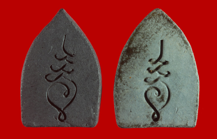 พระรูปเหมือนหลังยันต์ หลวงปู่คำพันธ์ วัดธาตุมหาชัย นครพนม 2 องค์ 