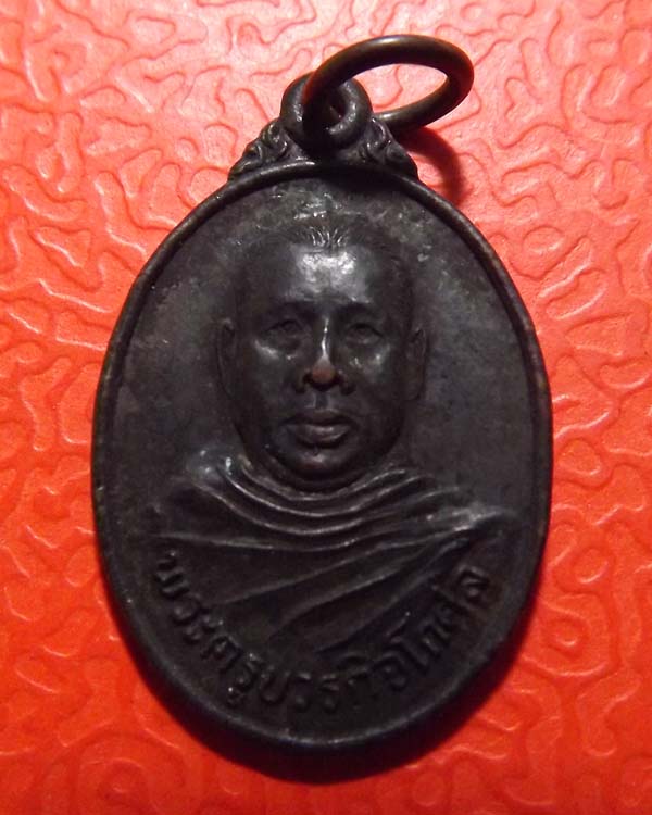 หลวงพ่อตัด วัดชายนา รุ่น2  ปี2525 สวยมากดำดี จ.เพชรบุรี
