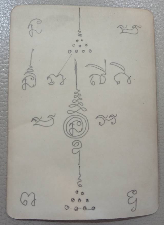  รูป'หลวงปู่ลำภู วัดใหม่อมตรส บางขุนพรหม กรุงเทพฯ