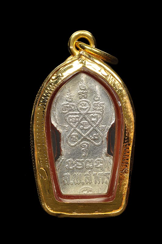 พระปรกใบมะขาม หลวงพ่อสาคร วัดหนองกรับ เนื้อเงิน ปี๕๓