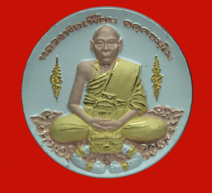 เหรียญสามกษัตริย์ บาตรน้ำมนต์ไตรมาส ๕๐ รุ่น"มงคลบารมี ทวีโชค" หลวงพ่อเพี้ยน วัดเกริ่นกฐิน ลพบุรี 