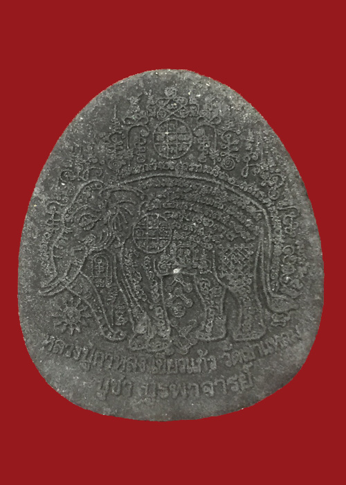 พระผงหลวงปู่ทวด หลวงปู่กาหลง ไตรมาส 50 วัดเขาแหลม จ.สระแก้ว