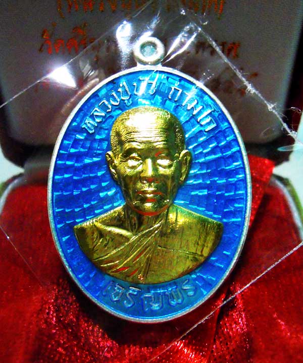 เหรียญเจริญพรล่าง มงคลชีวิต88 หลวงปู่บัว เนื้อเงินลงยาสีฟ้า หน้ากากทองคำ ซีลเดิมครับ