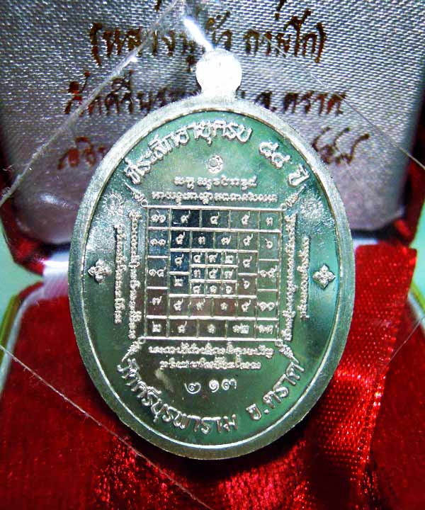 เหรียญเจริญพรล่าง มงคลชีวิต88 หลวงปู่บัว เนื้อเงินลงยาสีฟ้า หน้ากากทองคำ ซีลเดิมครับ