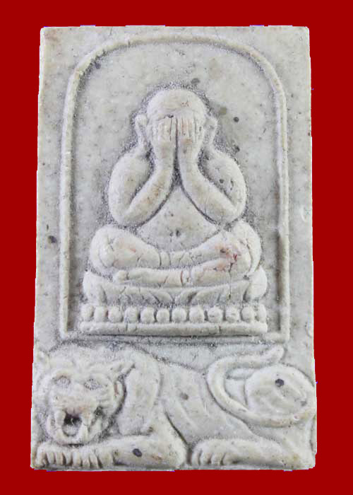 พระผงปิดตานั่งเสือ หลวงพ่อคง วัดวังสรรพรส