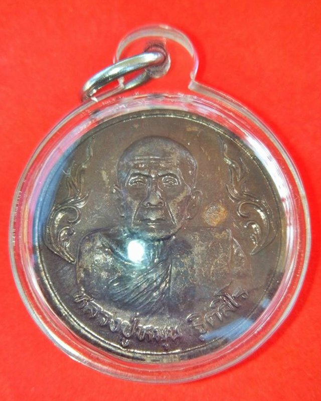 เหรียญถุงเงินถุงทอง รวย รวย หลวงปู่หมุน ฐิตสีโล เนื้อทองแดง ตอกโค๊ด ปี 43 เหลี่ยมพลาสติกกันน้ำ