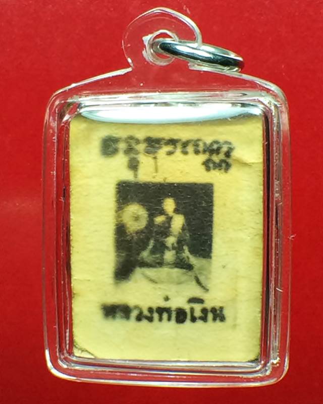 รูปถ่ายหลวงพ่อเงิน วัดดอนยายหอม กระดาษหนังไก่แท้ยุคแรก