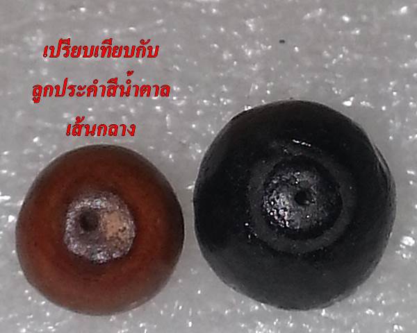 เม็ดประคำเหล็กน้ำพี้ รุ่น 'เสาร์๕ มหาเศรษฐี' ขนาดใหญ่ 1 ลูก หลวงปู่หมุน วัดบ้านจาน ปี๒๕๔๓ #1