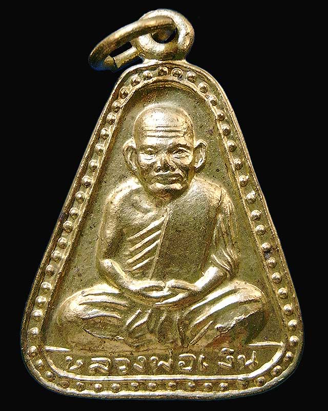 เหรียญจอบใหญ่หลวงพ่อเงิน ๒๕๒๙