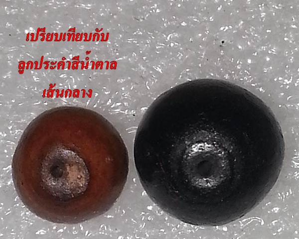 เม็ดประคำเหล็กน้ำพี้ รุ่น 'เสาร์๕ มหาเศรษฐี' ขนาดใหญ่ 1 ลูก หลวงปู่หมุน วัดบ้านจาน ปี๒๕๔๓ #3