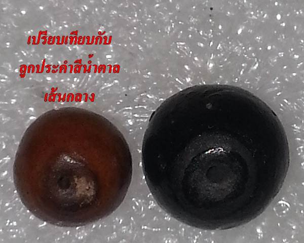เม็ดประคำเหล็กน้ำพี้ รุ่น 'เสาร์๕ มหาเศรษฐี' ขนาดใหญ่ 1 ลูก หลวงปู่หมุน วัดบ้านจาน ปี๒๕๔๓ #4