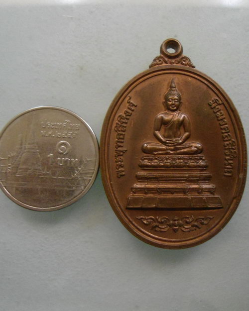 “ เหรียญพระพุทธสิหิงค์ มิ่งมงคลสิรินาถ หลังตรากาญจณาภิเษก ปี 2539 ตอกโค๊ต สวย ” 