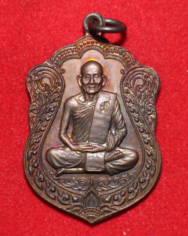 เหรียญเสมาหลวงปู่ม่น รุ่นบารมีธรรม ปี๒๕๓๗ เนื้อทองแดงรมดำมันปู ตอกโค้ด 2 โค้ด 