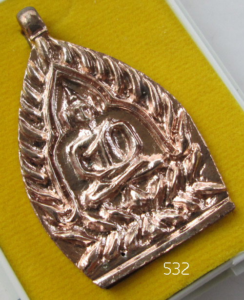 เหรียญเจ้าสัวโภคทรัพย์ หลวงพ่อตัด วัดชายนา นวโลหะ