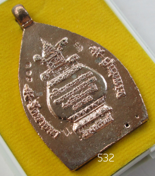 เหรียญเจ้าสัวโภคทรัพย์ หลวงพ่อตัด วัดชายนา นวโลหะ