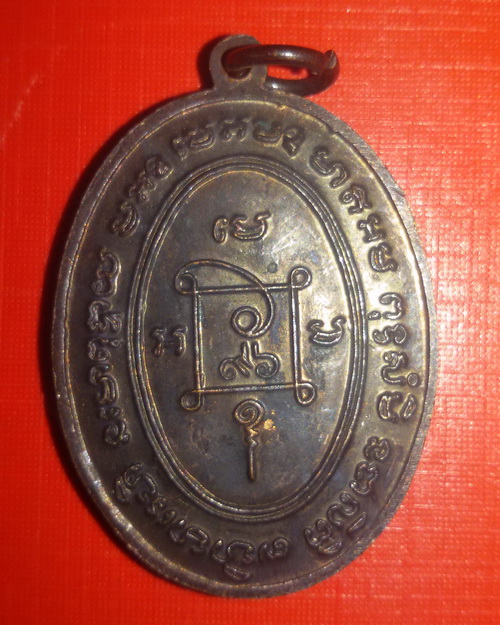 เหรียญ คุกเข่า หลวงพ่อเเดงวัดเขาบันไดอิฐ จ.เพรชบุรี ปี 2517