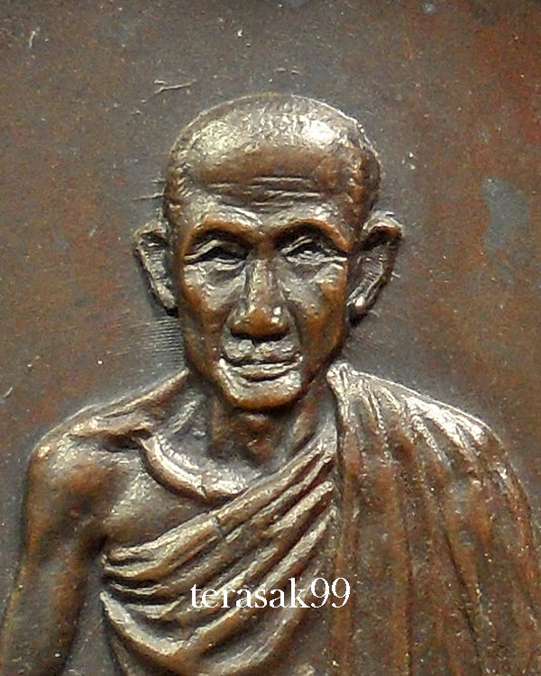 เหรียญหลวงพ่อเกษม เขมโก ออกวัดพลับพลา จ.นนทบุรี พิมพ์นิยม เนื้อทองแดง ปี2517 สวยๆ องค์ที่1