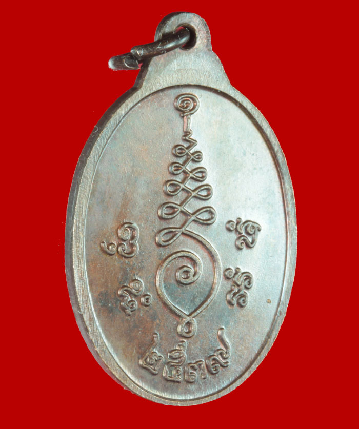 เหรียญหลวงปู่คำพันธ์ โฆสปัญโญ วัดธาตุมหาชัย นครพนม ปี ๒๕๓๙ 