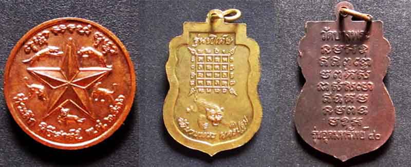 หลวงพ่อเปิ่น 3 เหรียญ เคาะเดียว