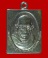 เหรียญรุ่นแรกหลวงพ่อเนียม สุวโจ วัดเจริญสมณกิจ (หลังศาล) จ.ภูเก็ต 