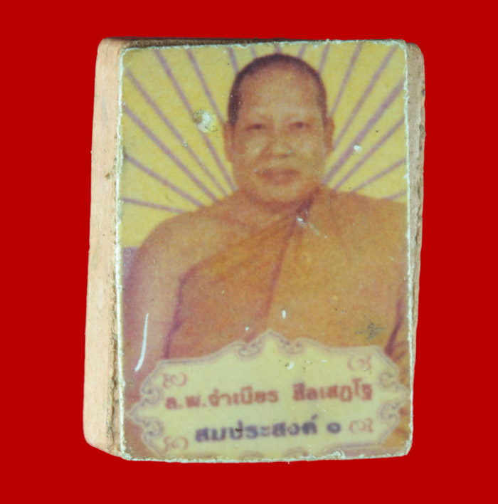 พระผงรูปเหมือนหลังรูป หลวงพ่อจำเนียร วัดถ้ำเสือ จ.กระบี่