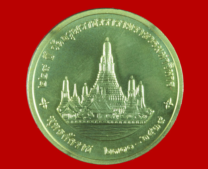 เหรียญกะไหล่ทอง ในหลวง ร.๙ ครบรอบ ๒๒๙ ปี วัดอรุณราชวรารามราชวรวิหาร กทม. ปี ๒๕๓๙