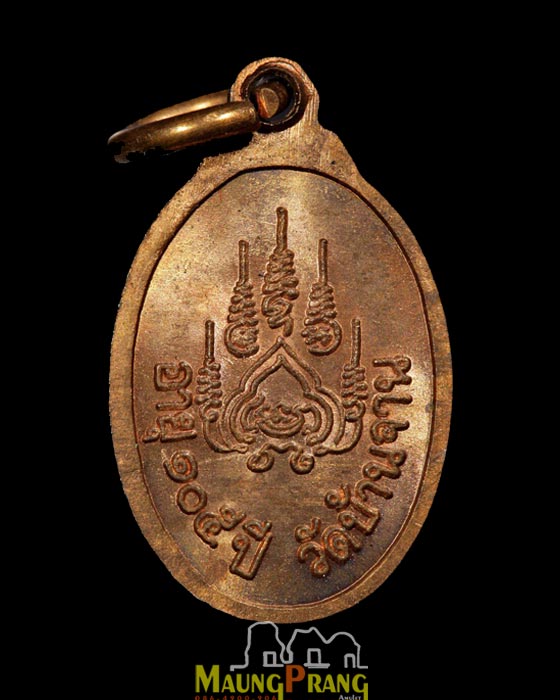 เหรียญเม็ดแตง หลวงปู่หมุน วัดบ้านจาน รุ่น"เสาร์๕ บูชาครู" ปี 43 บล็อคนิยม องค์ที่2